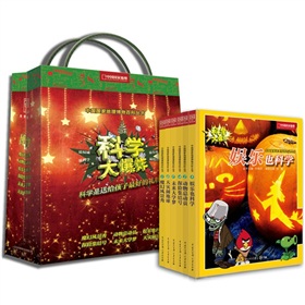 科学大爆炸：中国国家地理博物百科丛书 下载