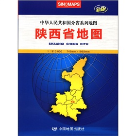 中华人民共和国分省系列地图：陕西省地图 下载