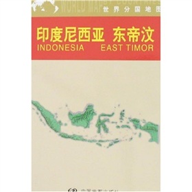 印度尼西亚：东帝汶 下载