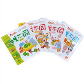 魔法早教：找不同》 下载