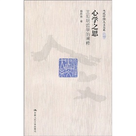  心学之思：王阳明哲学的阐释-  下载