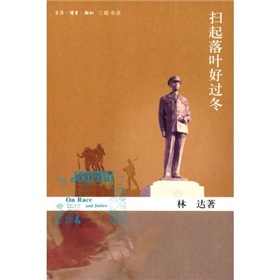 扫起落叶好过冬》 下载