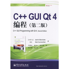 C++GUI Qt4编程 下载