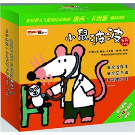 小鼠波波系列 下载