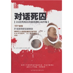 对话死囚 下载