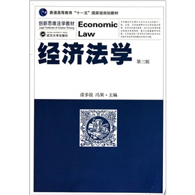 经济法学 下载