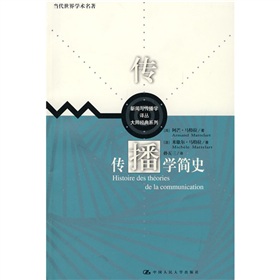 传播学简史 下载