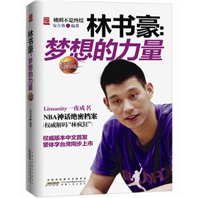 林书豪：梦想的力量》 下载