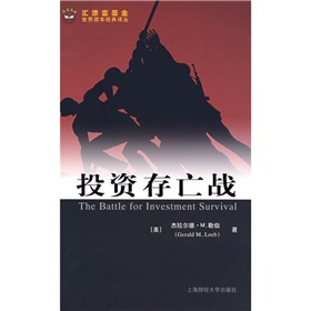 投资存亡战 下载