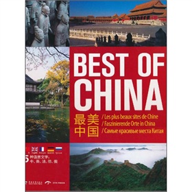 最美中国 下载