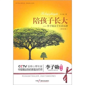 陪孩子长大 下载