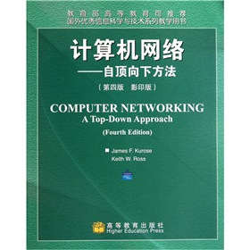 计算机网络：自顶向下方法 下载