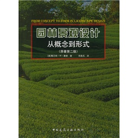 园林景观设计：从概念到形式 下载