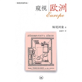 窥视欧洲》 下载