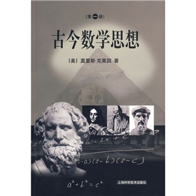 古今数学思想1 下载