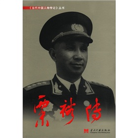 粟裕传 下载