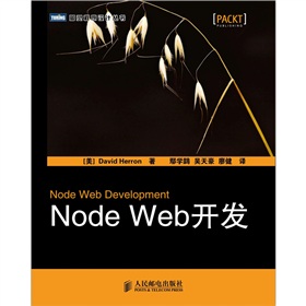 Node Web开发 下载