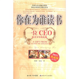 你在为谁读书 下载
