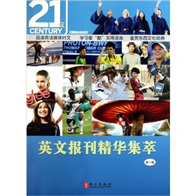 《二十一世纪英文报》英文报刊精华集萃 下载