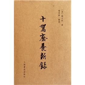 十驾斋养新录 下载