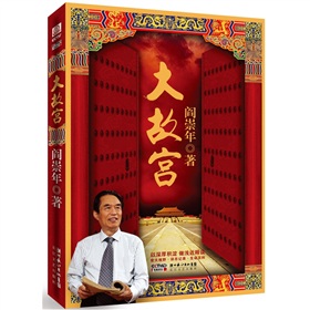 大故宫》 下载