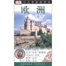 目击者旅游指南：欧洲 下载
