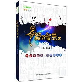 易经的智慧2 下载