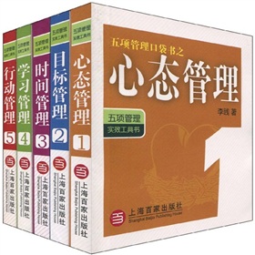 五项管理口袋书 下载