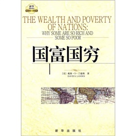 国富国穷 下载