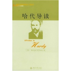 英国文学名家导读丛书：哈代导读 下载
