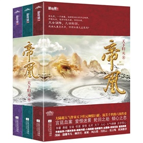 帝凰 下载