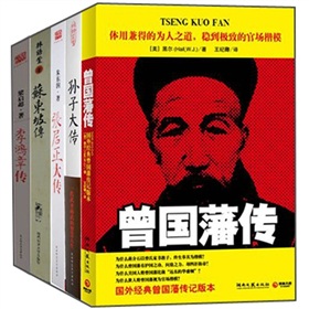 经典传记精选版 下载