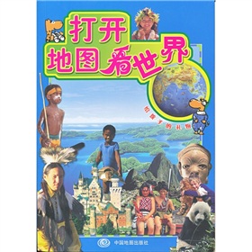 打开地图看世界 下载