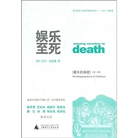  娱乐至死：童年的消逝 下载