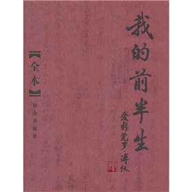 我的前半生 下载