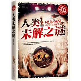 超值典藏：人类未解之谜 下载
