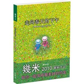 走向春天的下午》 下载
