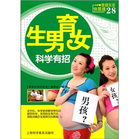 生男育女科学有招 下载
