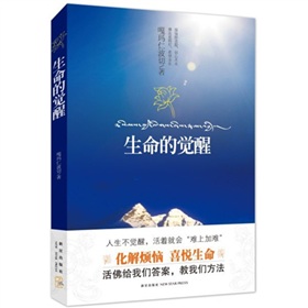生命的觉醒》 下载