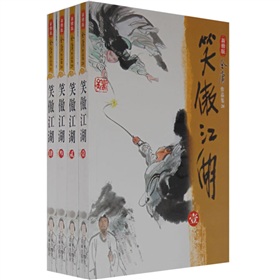 笑傲江湖 下载
