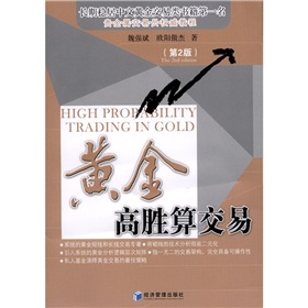 黄金高胜算交易 下载