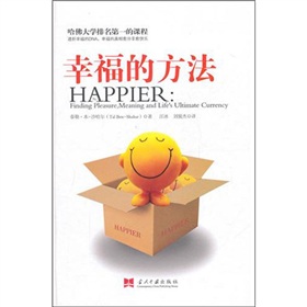 幸福的方法 下载
