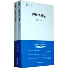 经济与社会 下载