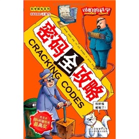 密码全攻略 下载