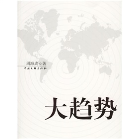 大趋势》 下载