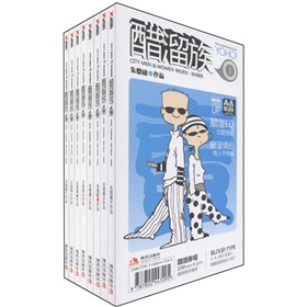 醋溜族系列 下载