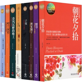 传世美文套装 下载