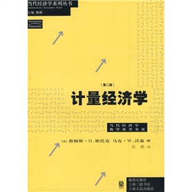 计量经济学 下载