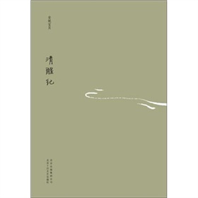安妮宝贝：清醒纪 下载