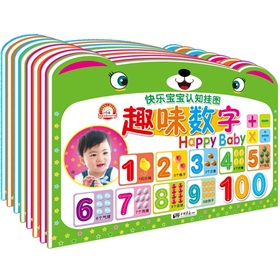  小白兔童书馆：快乐宝宝认知挂图 》》 下载